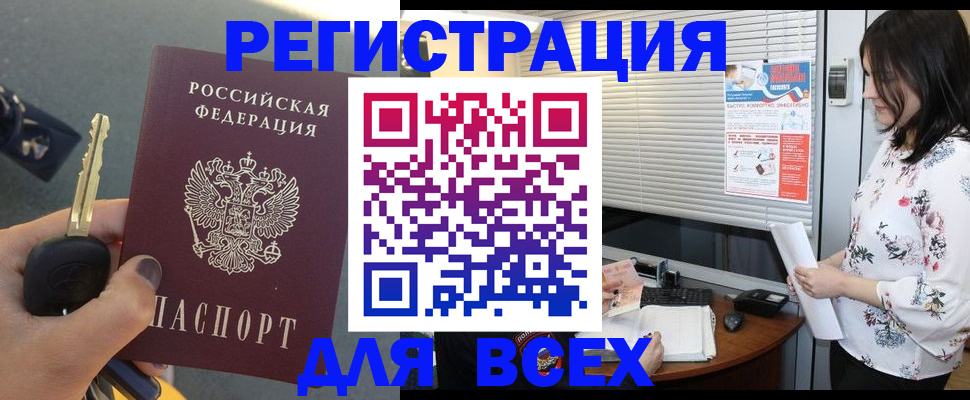 прописка для школы в Дербенте