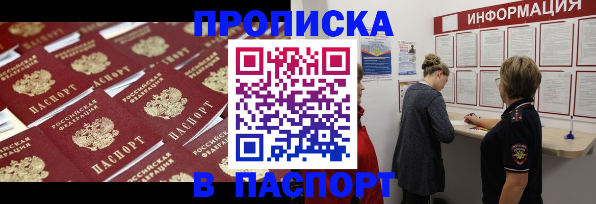 прописка для военкомата в Дербенте