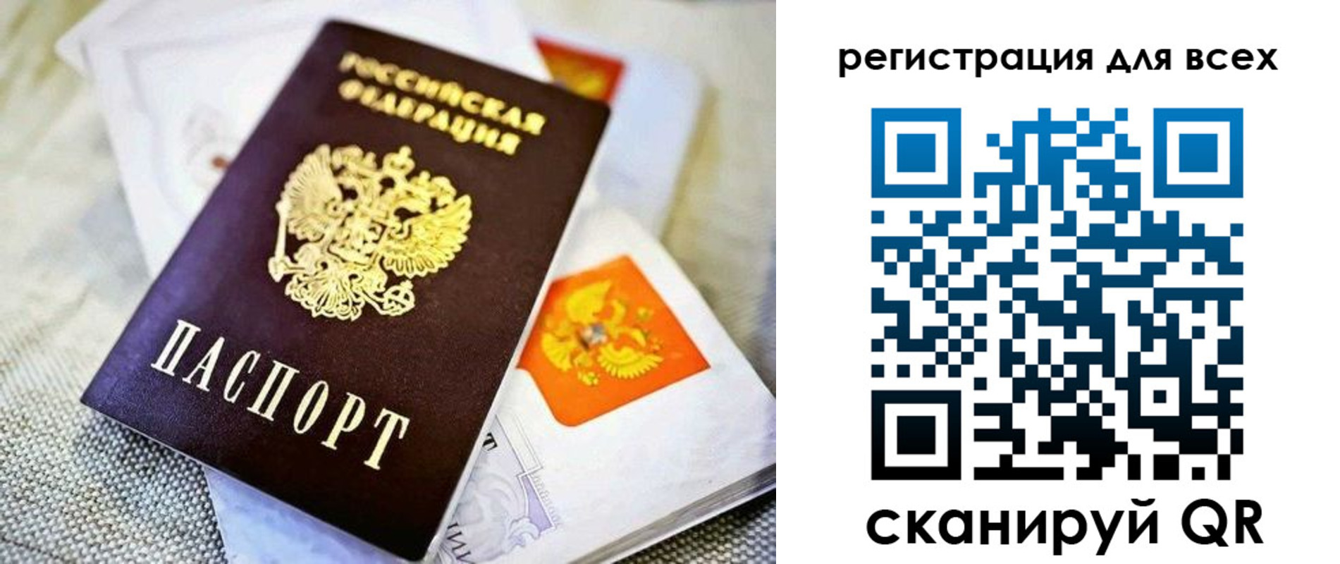 прописка в Дербенте