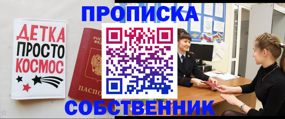 временная регистрация 2025 в Дербенте