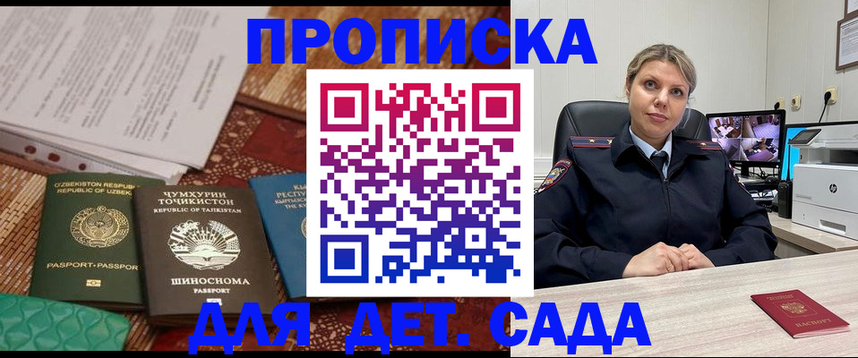 временная регистрация собственник в Дербенте