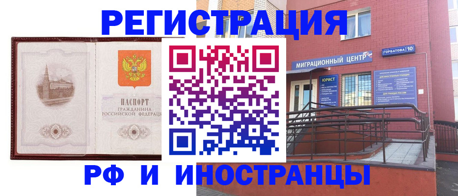 купить прописку в Дербенте