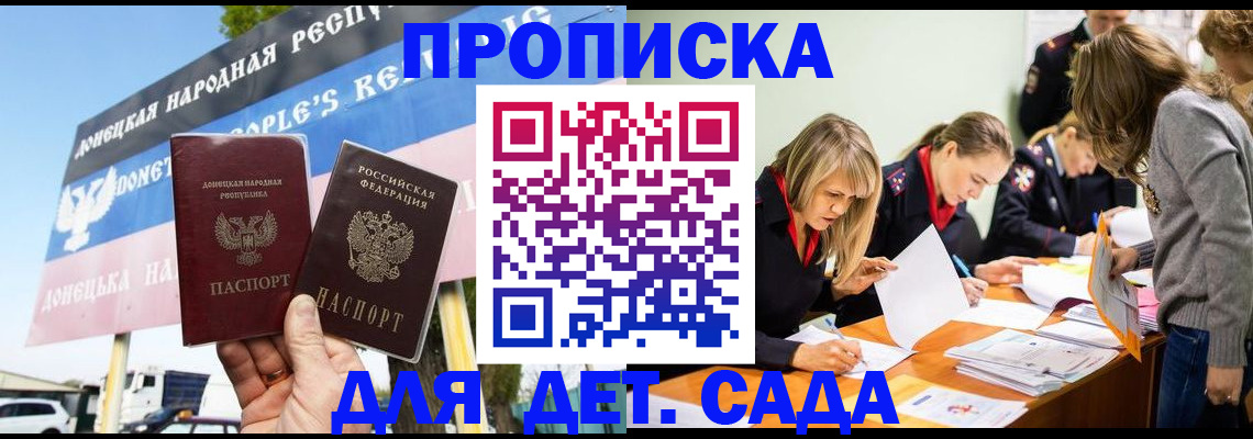 временная регистрация для всех в Дербенте