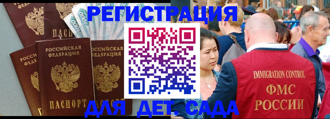 временная прописка в Дербенте