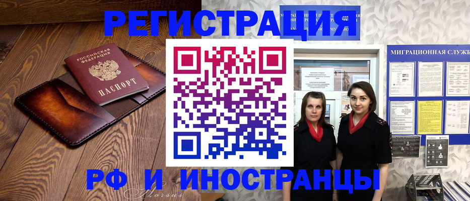 купить прописку в Дербенте