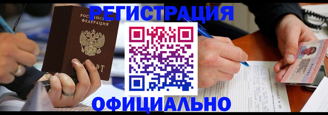 регистрация в Дербенте